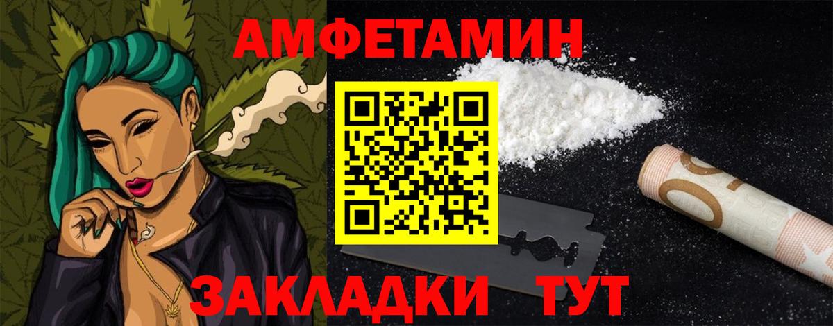 Нефтеюганск  АМФ  АМФ  Амфетамин Premium  Вход с VPN 