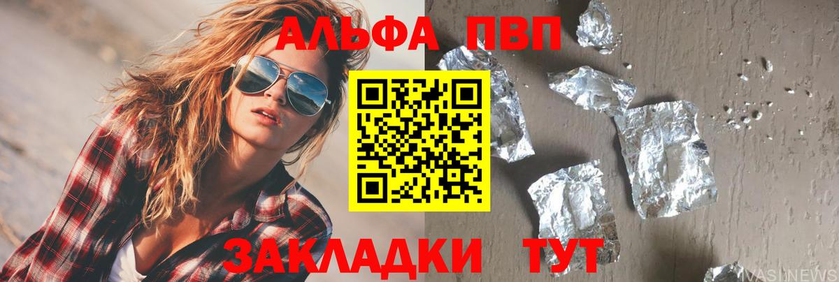 Alfa_PVP мука  А ПВП VHQ  APVP  Вход с VPN  Нефтеюганск 