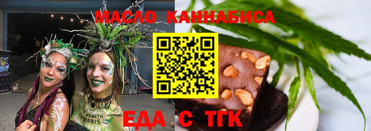 Еда ТГК марихуана  Вход с VPN  Нефтеюганск 