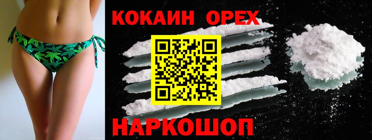Нефтеюганск  Кокаин Колумбийский  Вход с VPN 