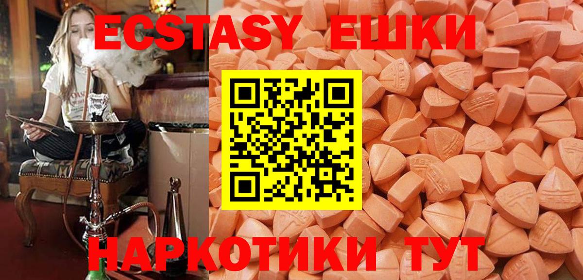 Нефтеюганск  Экстази mix  Экстази Punisher  Вход с VPN 