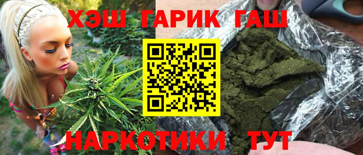 ГАШИШ убойный  Вход с VPN  Нефтеюганск 