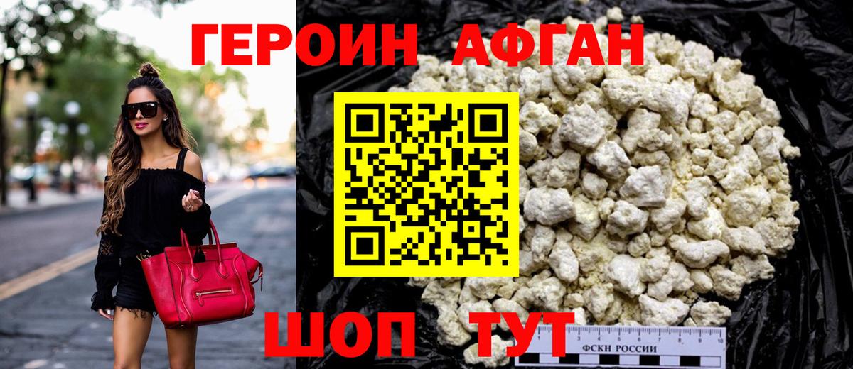 Нефтеюганск  Героин белый  Вход с VPN 