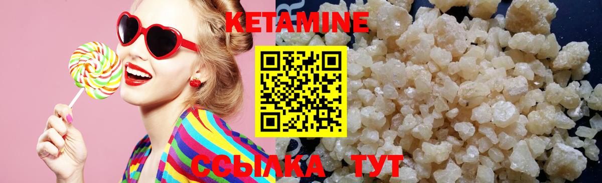 КЕТАМИН VHQ  Кетамин VHQ  Вход с VPN  Нефтеюганск 