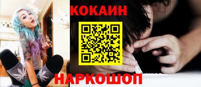 COCAINE Славгород