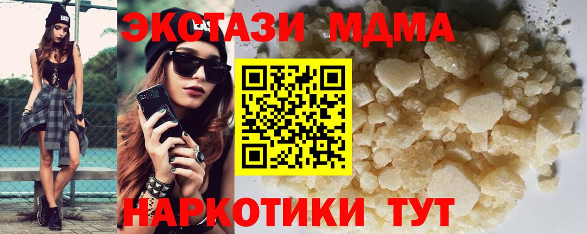 МДМА crystal Нефтеюганск