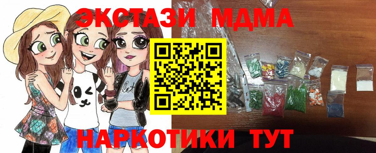 МДМА кристаллы  Вход с VPN  МДМА crystal  Нефтеюганск 