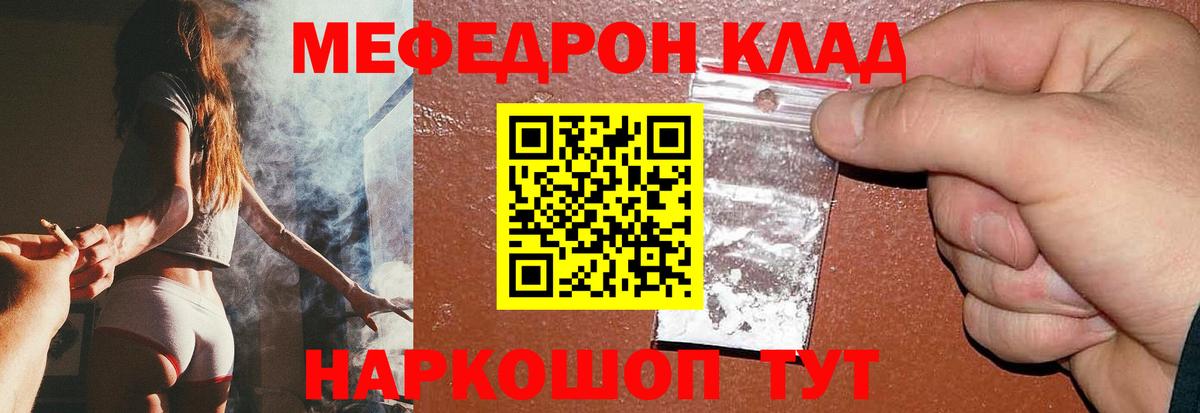 Меф мяу мяу Нефтеюганск
