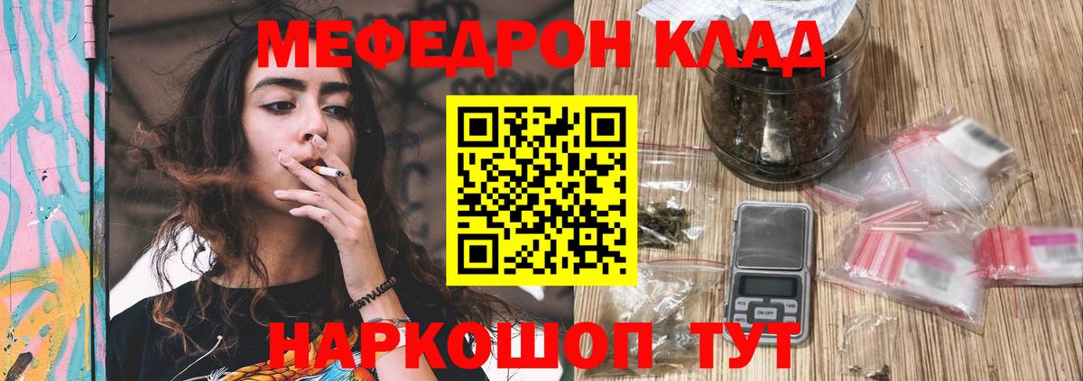 Мефедрон  Меф  Нефтеюганск  Вход с VPN  Меф кристаллы  Меф мука 
