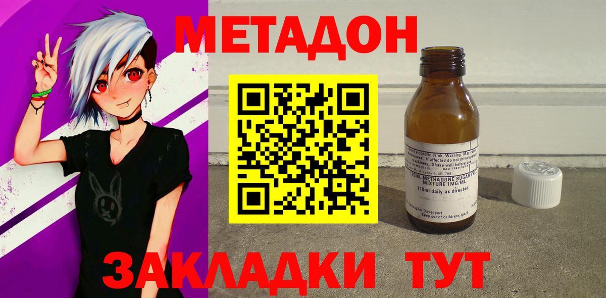 МЕТАДОН мёд  МЕТАДОН кристалл  Вход с VPN  Нефтеюганск 